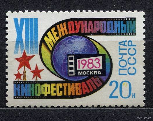 Кинофестиваль. 1983. Полная серия 1 марка. Чистая