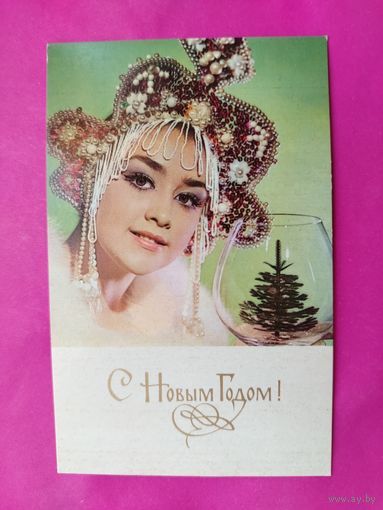 С новым годом! Чистая. 1970 года. Фото Леонидова. 2003.