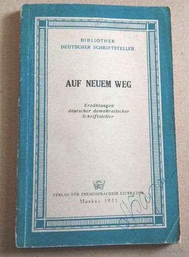 Deutsch. "Аuf neuen Weg" ("На новом пути")