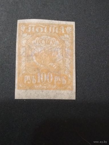 Доплата. 1924г.