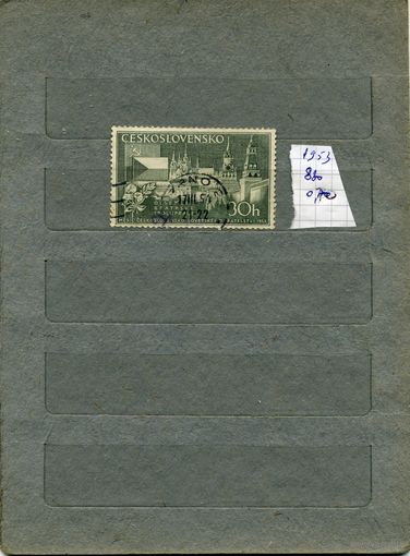 ЧССР  1953 ,Красная площадь, Москва ,   (на "СКАНЕ" справочно приведены номера и цены по Michel)