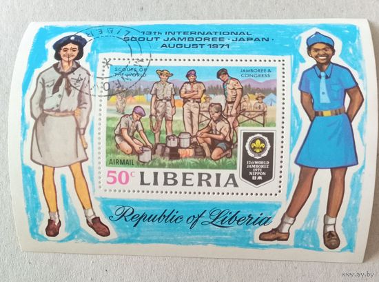 Всемирный совет скаутов-Япония 1971г.