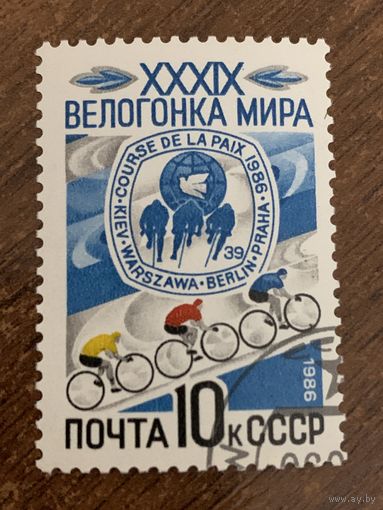 СССР 1986. XXXIX велогонка мира. Полная серия