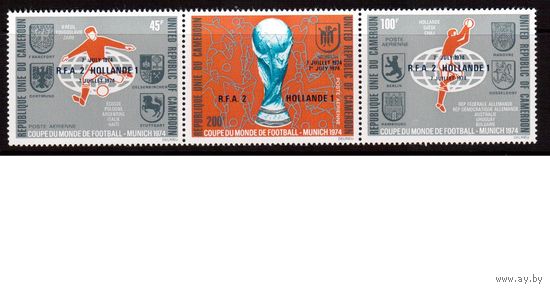 Камерун-1974, (Мих.777-779)  **  , Спорт, ЧМ по футболу, Надп.