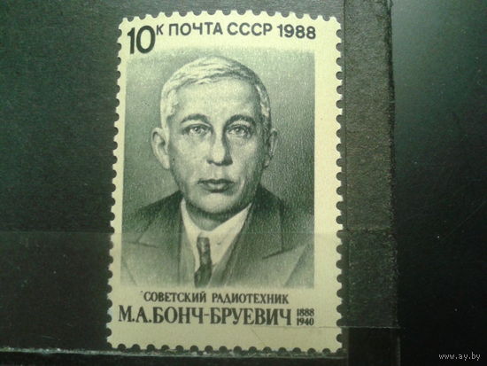 1988 Бонч-Бруевич**