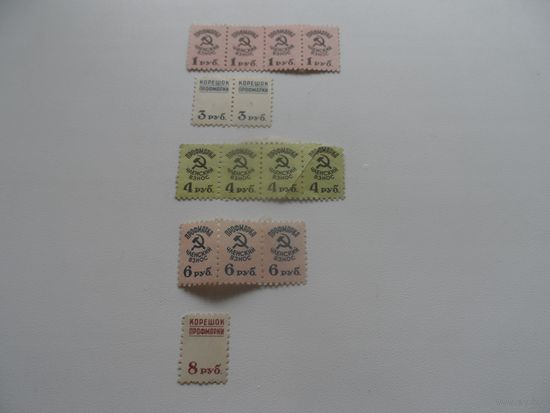 Профмарки до 1961г.