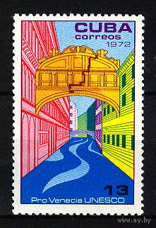 1972 Куба. Спасём Венецию!