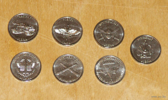 Приднестровье компл. 7 х 1 рубль 2023 Рода войск UNC