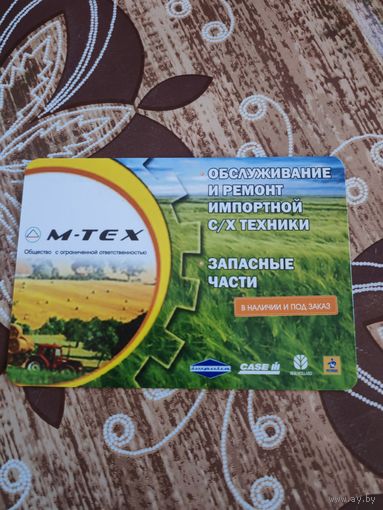 Календарик,реклама,2010