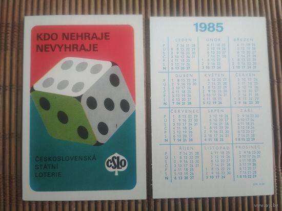 Карманный календарик.1985 год. Лотерея