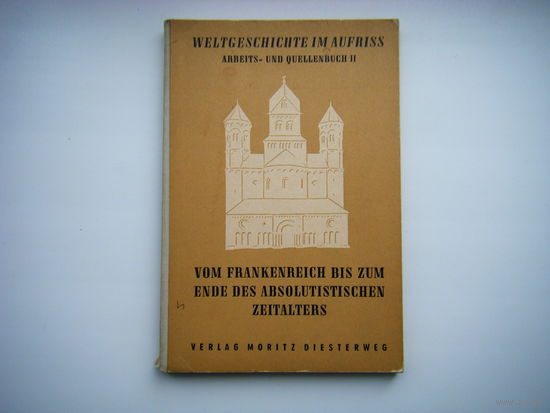 История Германии II- том. 30е годы. Много карт и иллюстраций.