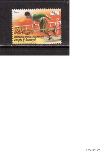 Беларусь-2012,(Мих.930) , Пожарно-прик. спорт