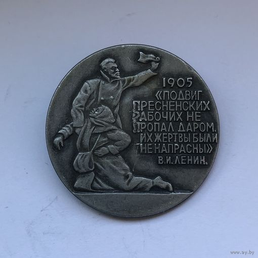 Подвиг Пресненских рабочих 1905