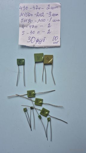 Конденсаторы лот4
