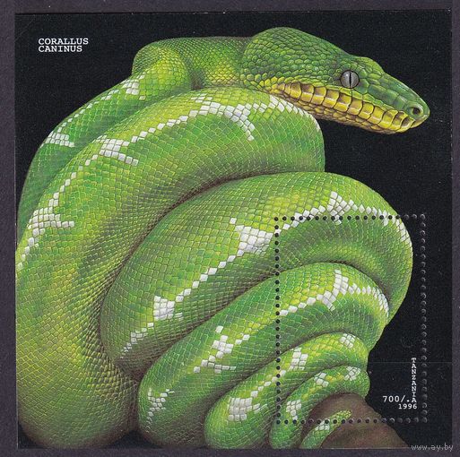1996 Танзания 2347/B323 Рептилии - Змеи