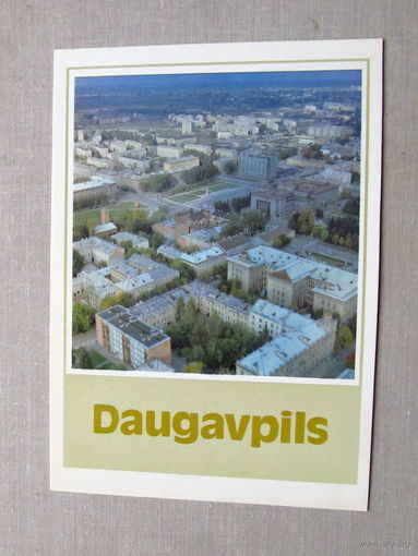 С014-5400 Открытка Daugavpils Даугавпилс Фото Биркманис Чистая Рига Авотс 1984