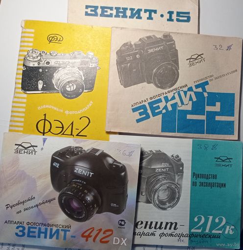 Инструкция для фотоаппарата.