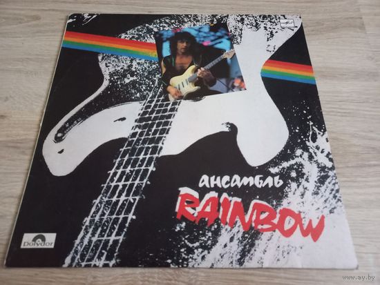 Rainbow (Vinyl)