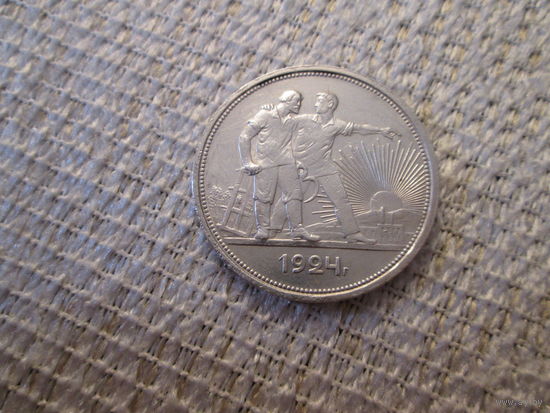 1 рубль , СССР , 1924 г.