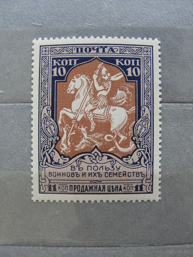 Продажа коллекции с 1 рубля! Российская империя выпуск 22, зуб. 13 1/4