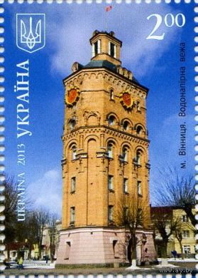 Красота и величие Украины. Винницкая область. Винница. Водонапорная башня Украина 2013 **