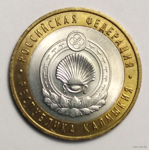 10 рублей 2009 г. Республика  Калмыкия. СПМД.