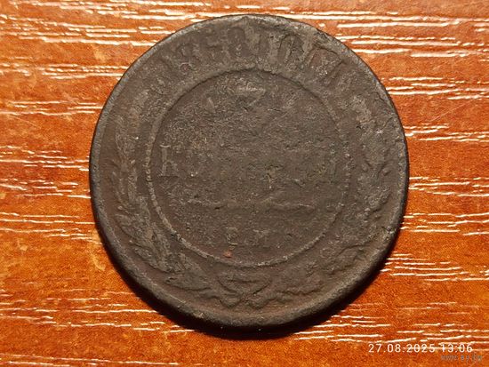 3 копейки 1868