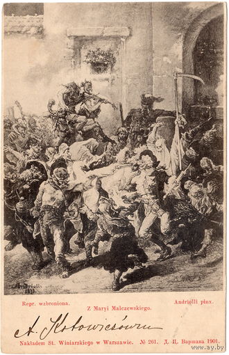 Русская Польша, старая почт. карточка (открытое письмо), чистая