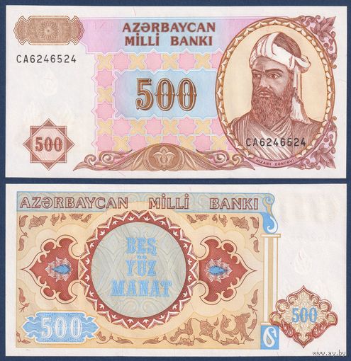 Азербайджан, 500 манат 1993 г., P-19b (CA, поэт Низами Гянджеви), UNC