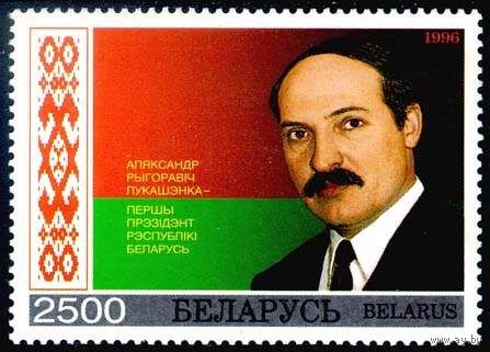 Марка "Первый Президент РБ. 2500"