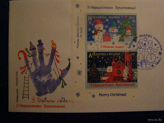 КПД Беларусь 2017 С Рождеством Христовым! С Новым годом!