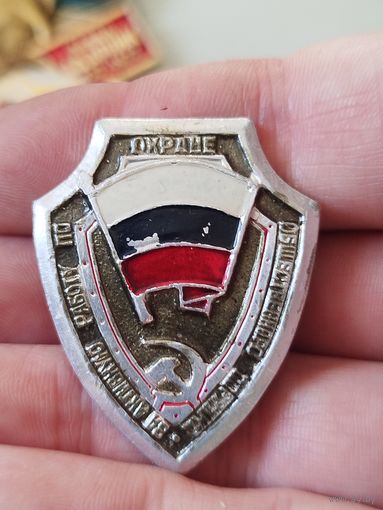 За активную работу по охране правопорядка .винт