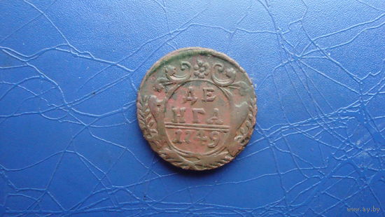 Денга 1749                                                                                                                                        (4242)