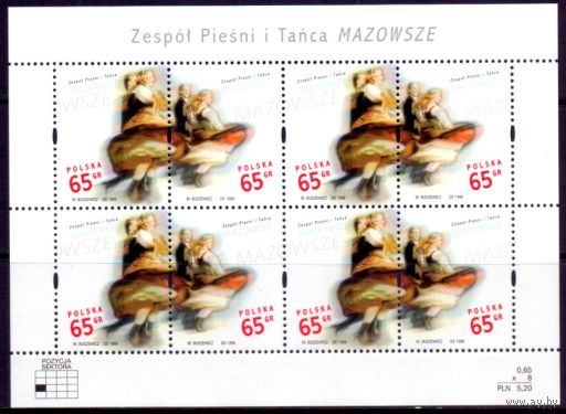 Польша 1998 г. Народный ансамбль песни и танца Мазовше Mazowsze Костюм Одежда Малый лист MNH Mi # 3727-28. MNH**