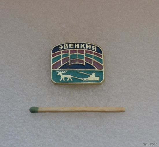 Эвенкия.