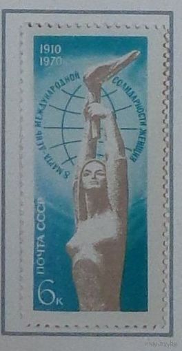 1970, март. 60-летие Международного женского дня - 8 Марта