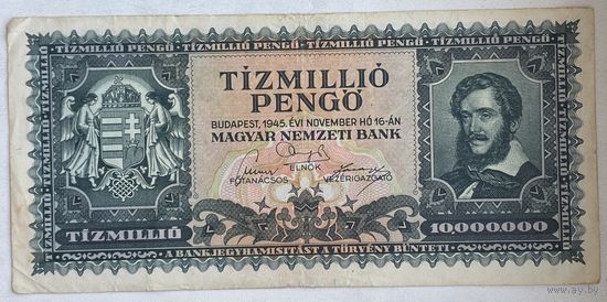 Венгрия 10000000 (10 миллионов) пенго 1945 г.