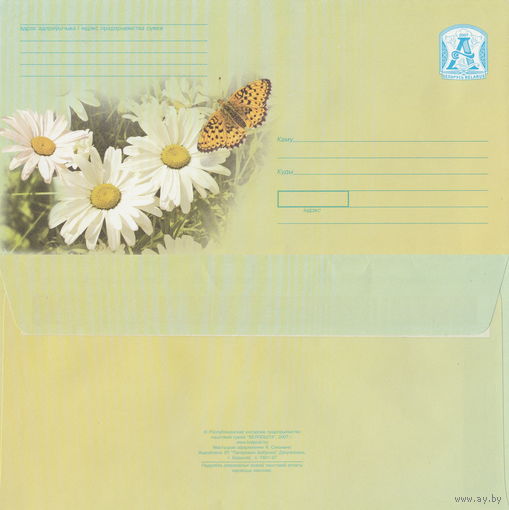Беларусь 2007 Ромашки. Бабочка (к4)