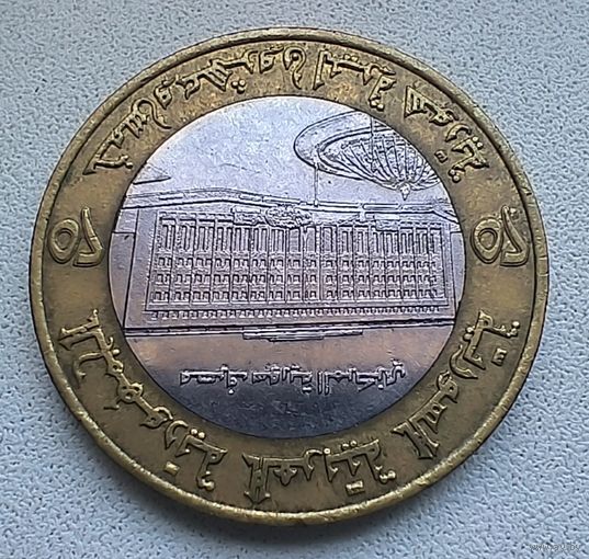 Сирия 25 фунтов, 1996  6-7-1