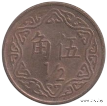 1/2 доллара 1981 Китай. Тайвань.