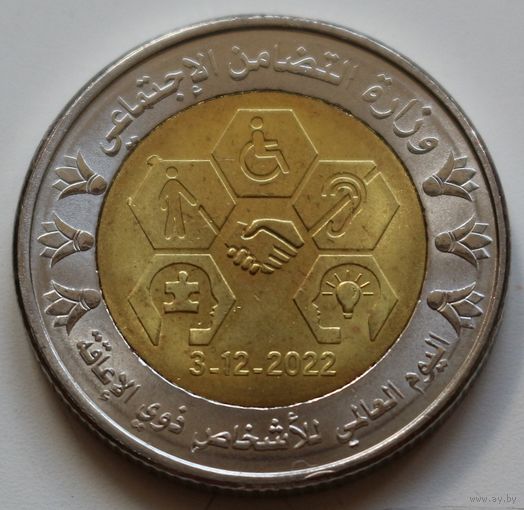 Египет 1 фунт 2022 год "Международный день инвалидов"