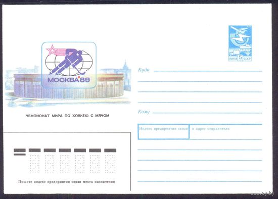 СССР 1988 конверт Москва ЧМ по хоккею с мячом