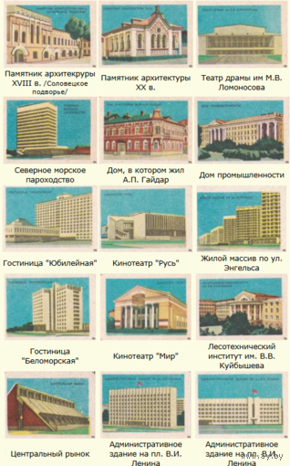 Спичечные этикетки. Сувенирный набор. 400 лет Архангельску.1984 год