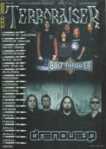 Журнал "Terroraiser #2 (22)"
