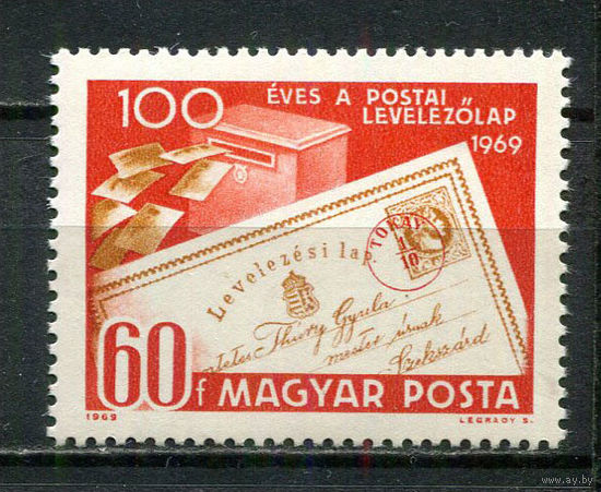 Венгрия - 1969 - Первая венгерская почтовая открытка - [Mi. 2543] - полная серия - 1 марка. MNH.  (Лот 37HZ)-TG3P48
