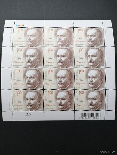 Украина 2008 Малый лист из 12 марок "Борец за независимость Украины Вячеслав Черновил" (чистый**) Mi.1013 каталог 9.60 евро