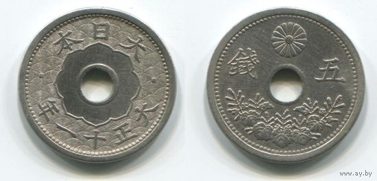 Япония. 5 сен (1922)