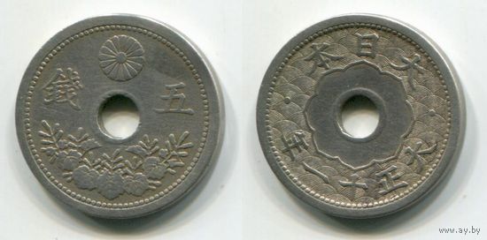 Япония. 5 сен (1922)