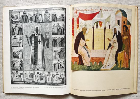 Книга ДРЕВНЕРУССКАЯ ЖИВОПИСЬ В СОБРАНИИ ГОСУДАРСТВЕННОЙ ТРЕТЬЯКОВСКОЙ ГАЛЕРЕИ 1963г