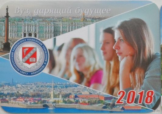 Календарик